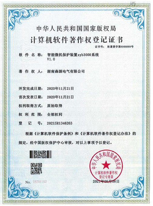 智能微机保护装置syb3000系统V1.0