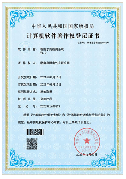 智能水质检测系统V1.0