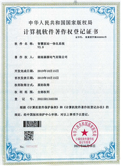 智慧泵站一体化系统V3.0